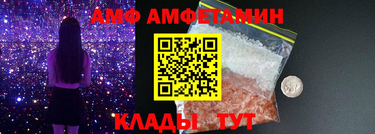 АМФЕТАМИН Розовый  Вход с VPN  Электрогорск 