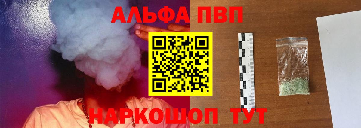 APVP VHQ Электрогорск