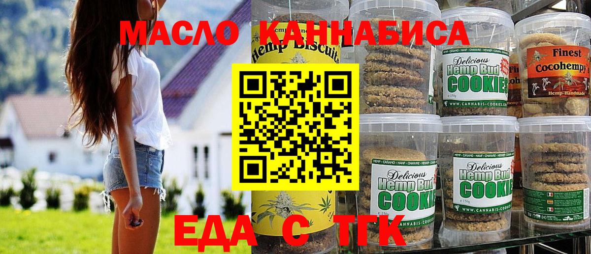 Cannafood конопля Электрогорск