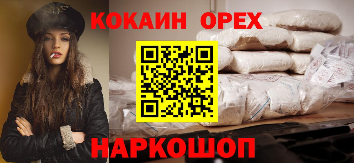 Cocaine FishScale  Вход с VPN  COCAIN  Электрогорск  КОКАИН Columbia 