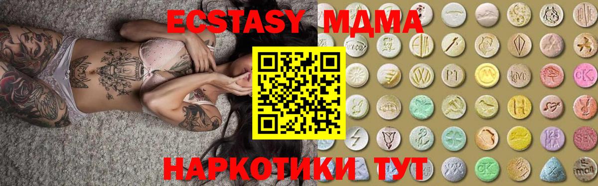 Ecstasy 250 мг  KRAKEN ТОР  Вход с VPN  ЭКСТАЗИ  Электрогорск  Ecstasy VHQ 