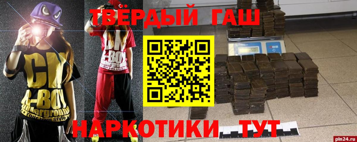 Гашиш  ГАШ 40% ТГК  Электрогорск  Вход с VPN  ГАШ hashish 
