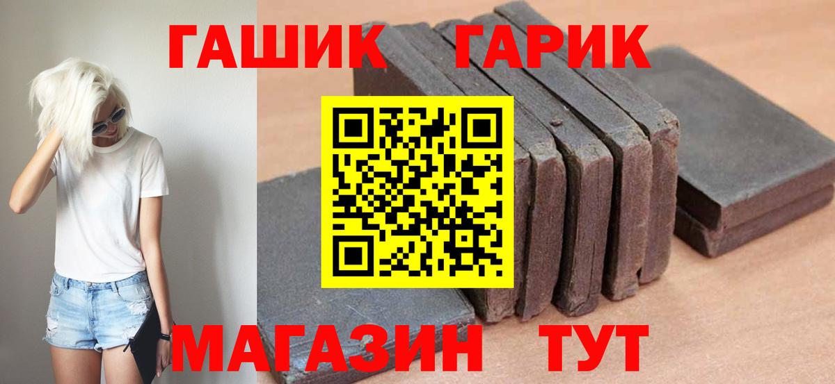 ГАШИШ ice o lator Электрогорск
