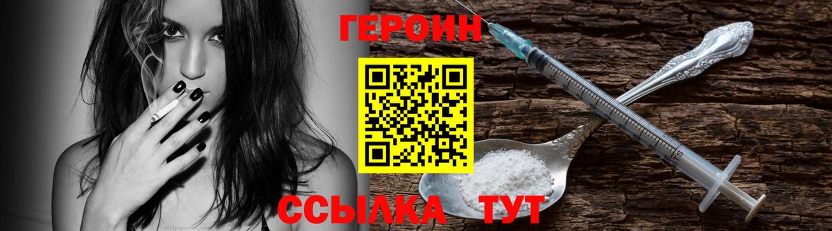 Героин афганец  Вход с VPN  Героин  Электрогорск 