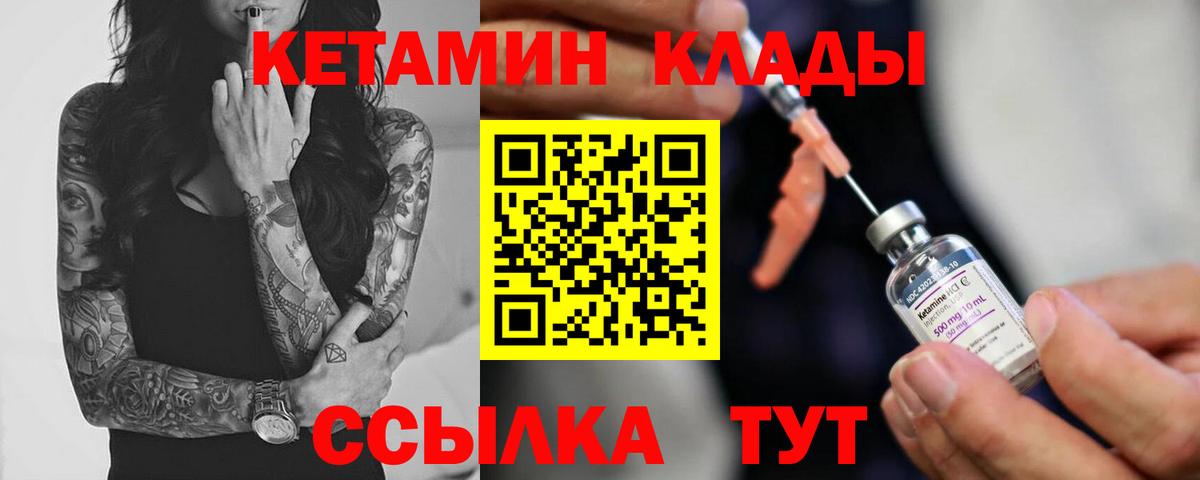 Электрогорск  КЕТАМИН ketamine  мориарти клад  Вход с VPN 