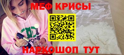 мефедрон Гагарин