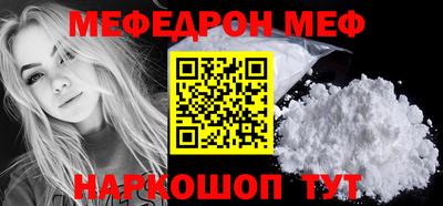 мефедрон Гагарин