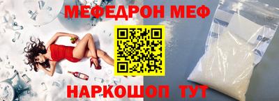 мефедрон VHQ Гай