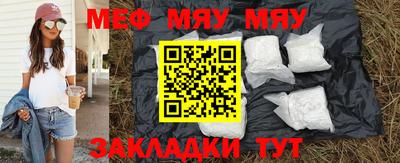 мефедрон Гагарин