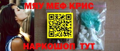 мефедрон Гагарин