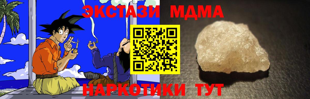 MDMA VHQ Электрогорск