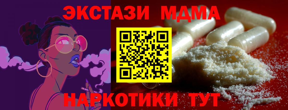 Электрогорск  MDMA кристаллы  МДМА VHQ  Вход с VPN 