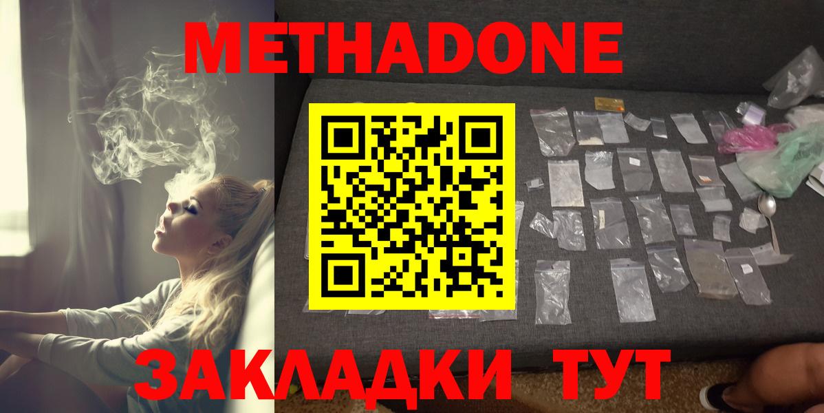 МЕТАДОН VHQ  Вход с VPN  Электрогорск 