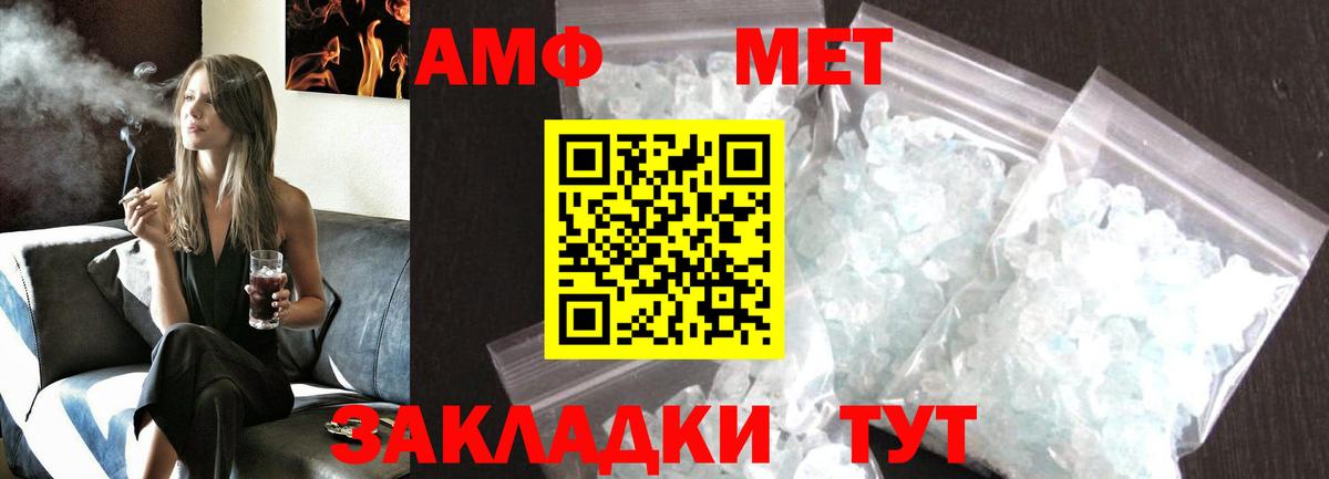 Электрогорск  Метамфетамин Декстрометамфетамин 99.9%  Вход с VPN 