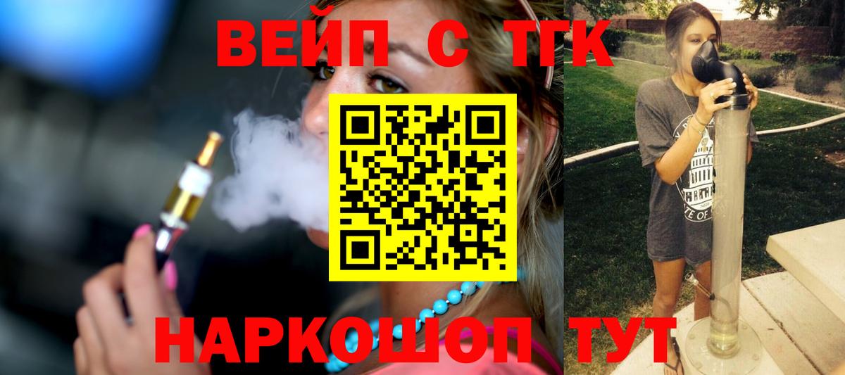 Электрогорск  Дистиллят ТГК концентрат  Вход с VPN 